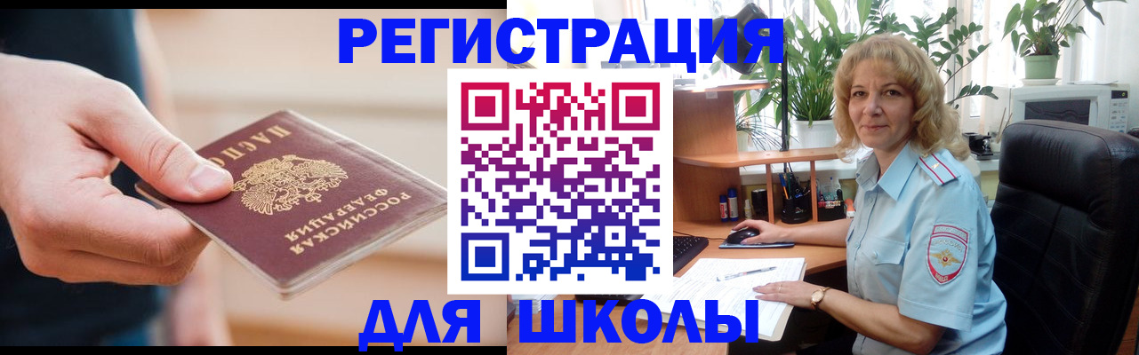 прописка поиск в Немане