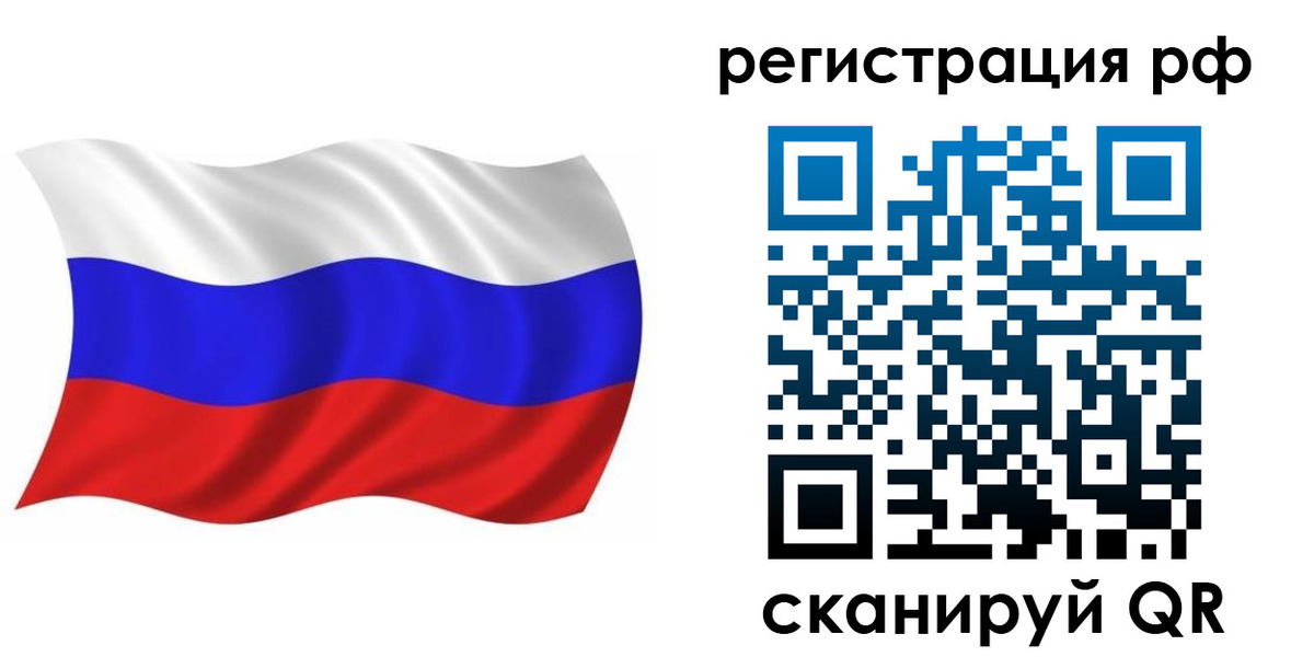 временная прописка в Немане