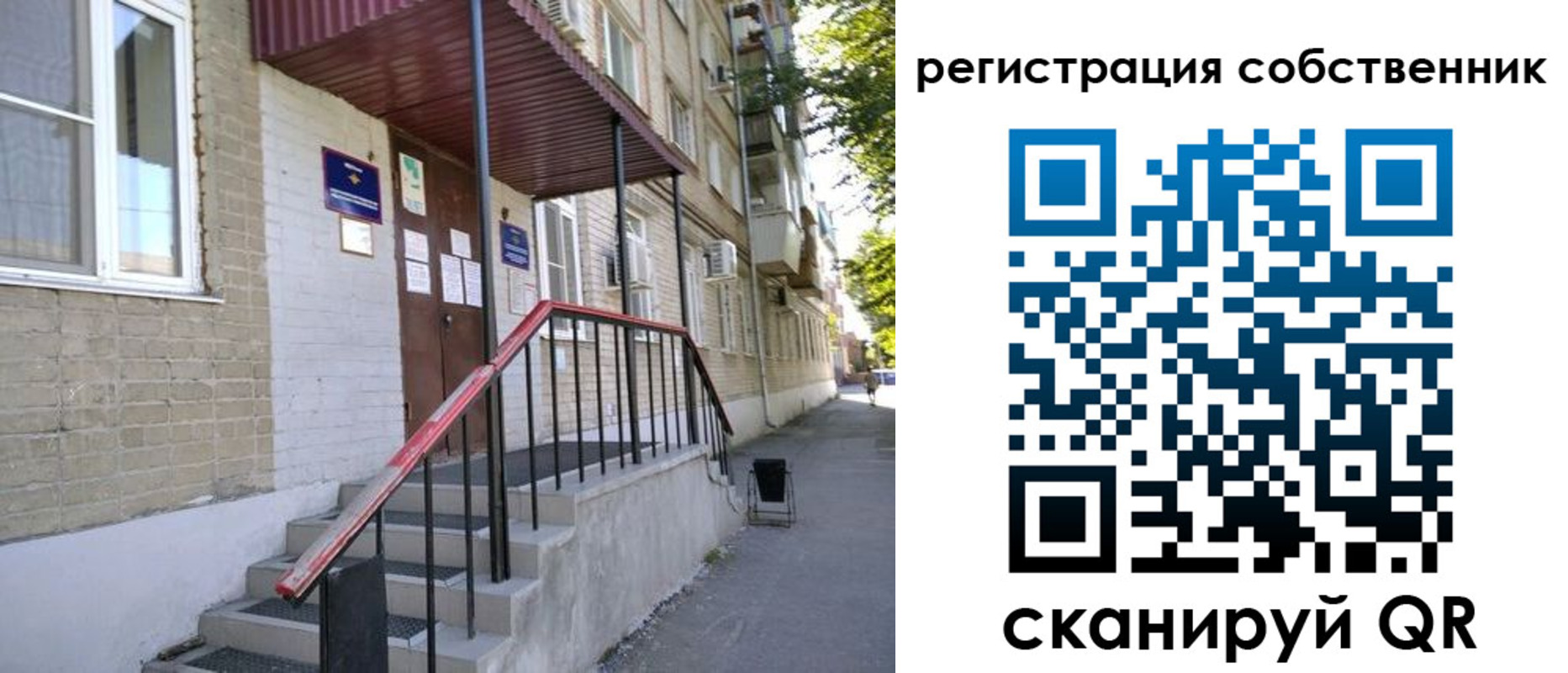 регистрация для школы в Немане