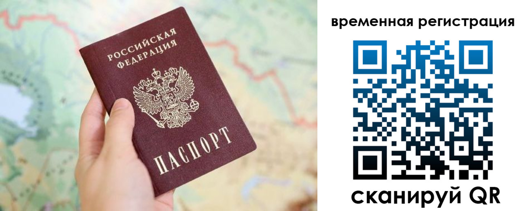 прописка для работы в Немане