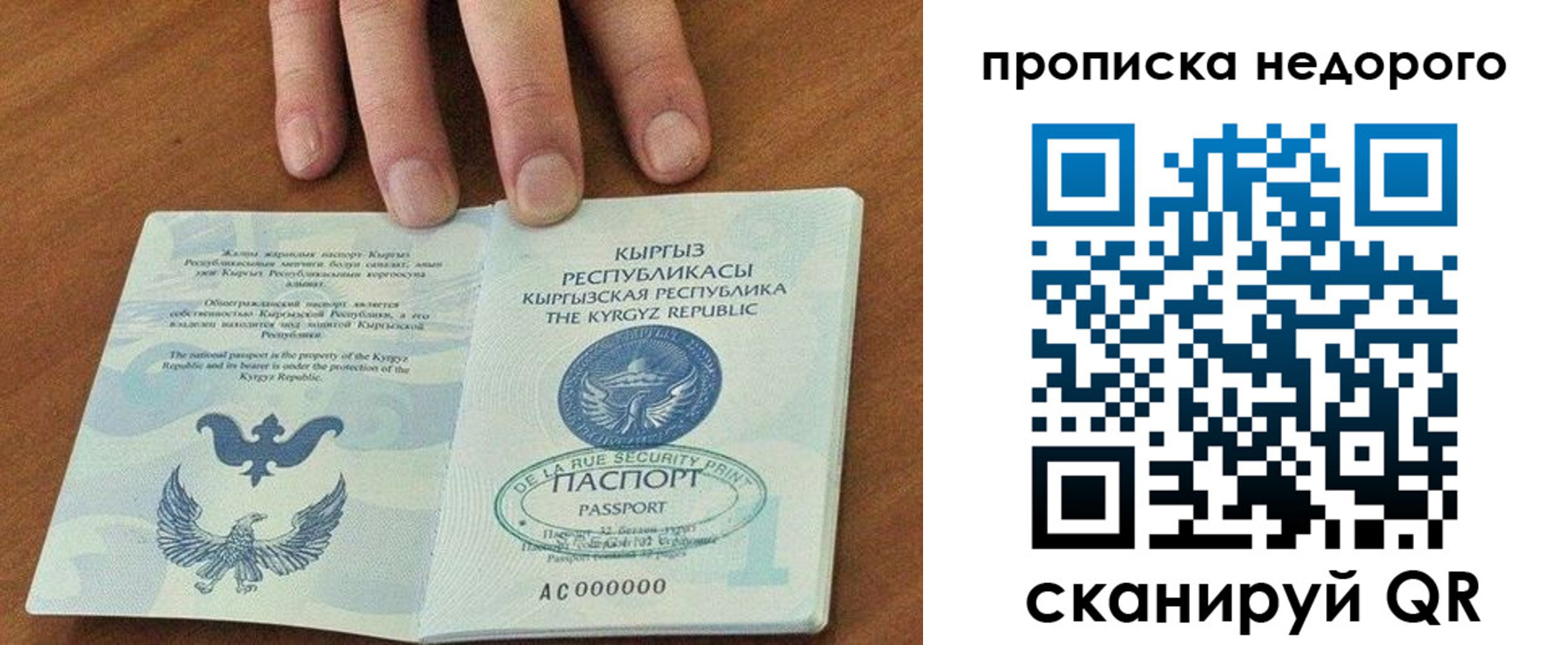 прописка для военкомата в Немане
