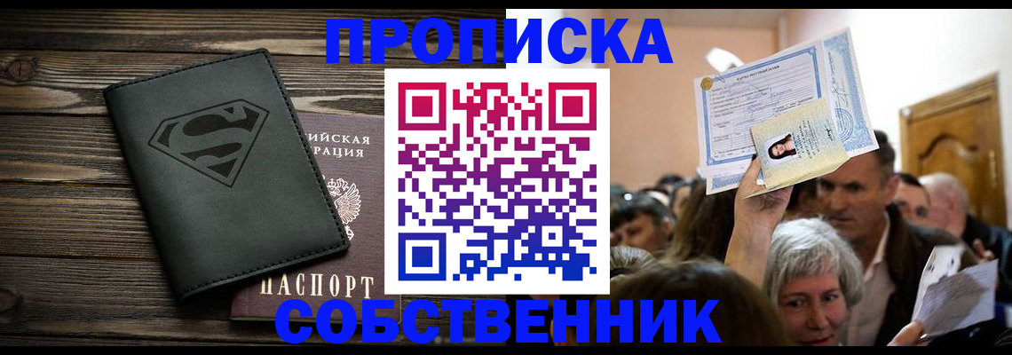 прописка для кредита в Немане