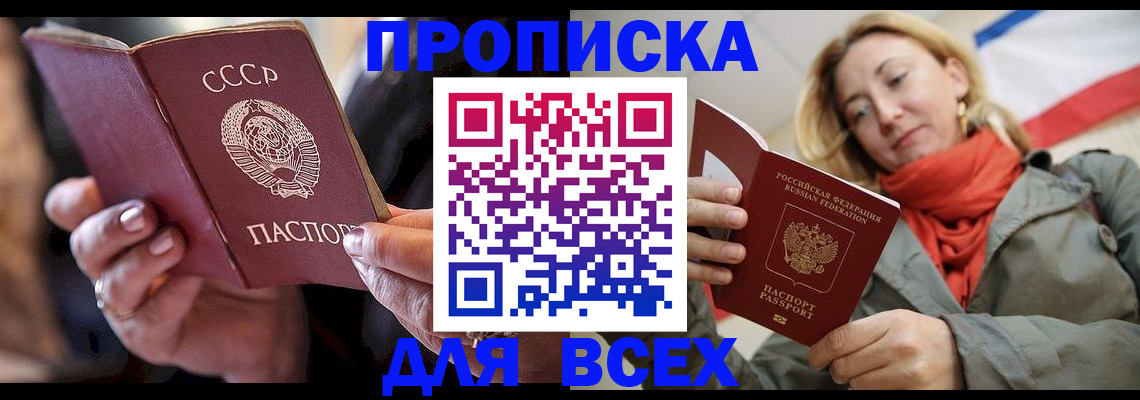 временная регистрация адрес в Немане