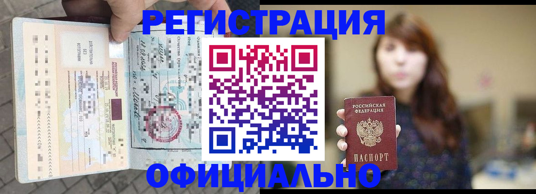 прописка в квартире в Немане