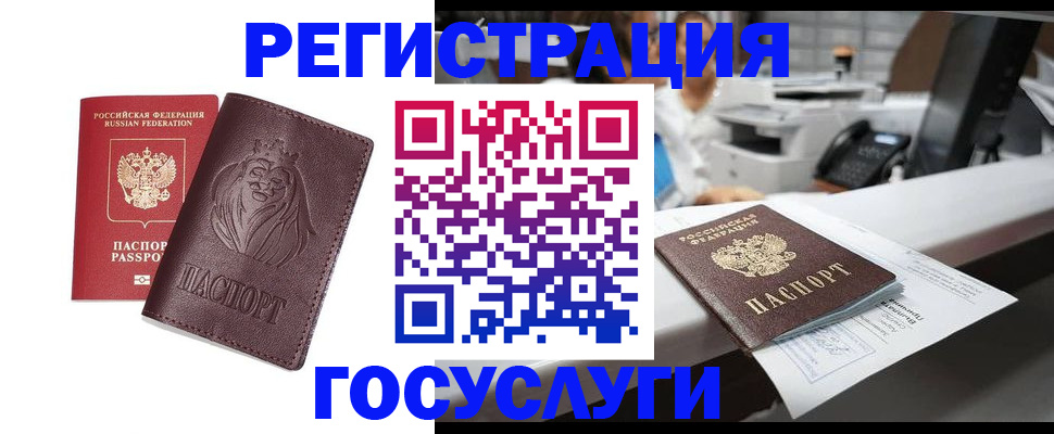 прописка гарантия в Немане