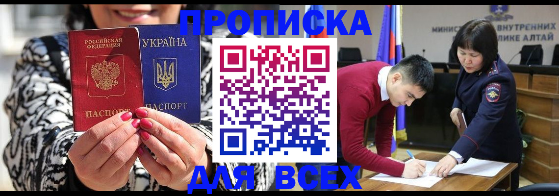 купить прописку в Немане