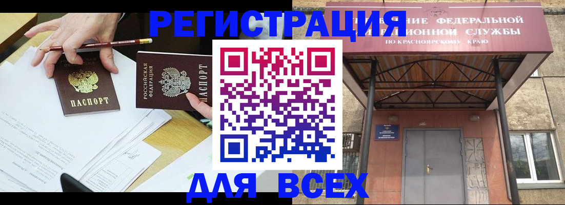 прописка законно в Немане